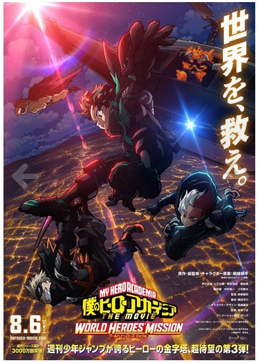 Boku no Hero Academia the Movie 2021